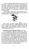 Квадрант грошового потоку Ціна (цена) 93.80грн. | придбати  купити (купить) Квадрант грошового потоку доставка по Украине, купить книгу, детские игрушки, компакт диски 2