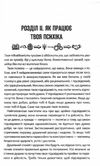 Сила підсвідомості Як спосіб мислення змінює життя Ціна (цена) 93.80грн. | придбати  купити (купить) Сила підсвідомості Як спосіб мислення змінює життя доставка по Украине, купить книгу, детские игрушки, компакт диски 2