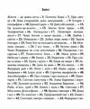 Федорцьо, приятель сердешний Ціна (цена) 269.00грн. | придбати  купити (купить) Федорцьо, приятель сердешний доставка по Украине, купить книгу, детские игрушки, компакт диски 2