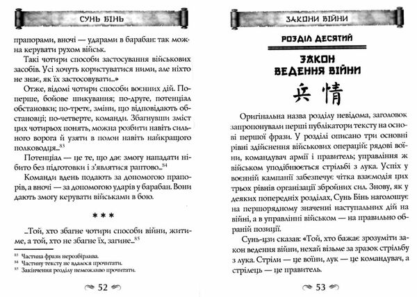 закони війни Ціна (цена) 130.50грн. | придбати  купити (купить) закони війни доставка по Украине, купить книгу, детские игрушки, компакт диски 1