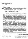 закони війни Ціна (цена) 130.50грн. | придбати  купити (купить) закони війни доставка по Украине, купить книгу, детские игрушки, компакт диски 4