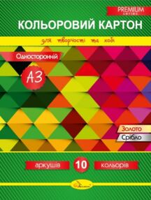 кольоровий картон а3 10 аркушів 300 г/м