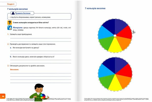 пізнаємо природу 6 клас STEM-дослідження Джон Ендрю Біос нуш Ціна (цена) 111.00грн. | придбати  купити (купить) пізнаємо природу 6 клас STEM-дослідження Джон Ендрю Біос нуш доставка по Украине, купить книгу, детские игрушки, компакт диски 5