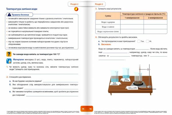 пізнаємо природу 6 клас STEM-дослідження Джон Ендрю Біос нуш Ціна (цена) 111.00грн. | придбати  купити (купить) пізнаємо природу 6 клас STEM-дослідження Джон Ендрю Біос нуш доставка по Украине, купить книгу, детские игрушки, компакт диски 3