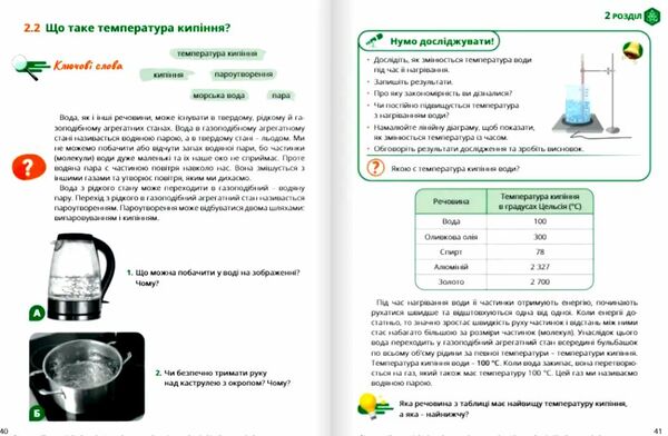 пізнаємо природу 6 клас підручник Джон Ендрю Біос НУШ Ціна (цена) 290.00грн. | придбати  купити (купить) пізнаємо природу 6 клас підручник Джон Ендрю Біос НУШ доставка по Украине, купить книгу, детские игрушки, компакт диски 5