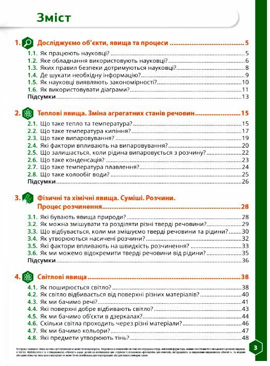 пізнаємо природу 6 клас робочий зошит Джон Ендрю Біос нуш 9786178002923 Ціна (цена) 129.00грн. | придбати  купити (купить) пізнаємо природу 6 клас робочий зошит Джон Ендрю Біос нуш 9786178002923 доставка по Украине, купить книгу, детские игрушки, компакт диски 2