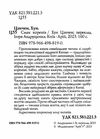 смак коренів Ціна (цена) 143.10грн. | придбати  купити (купить) смак коренів доставка по Украине, купить книгу, детские игрушки, компакт диски 1