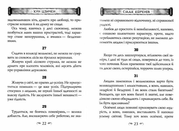 смак коренів Ціна (цена) 142.00грн. | придбати  купити (купить) смак коренів доставка по Украине, купить книгу, детские игрушки, компакт диски 3