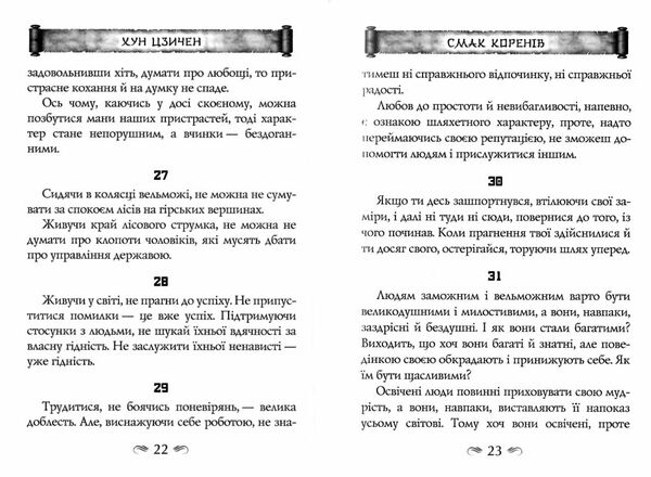 смак коренів Ціна (цена) 143.10грн. | придбати  купити (купить) смак коренів доставка по Украине, купить книгу, детские игрушки, компакт диски 3