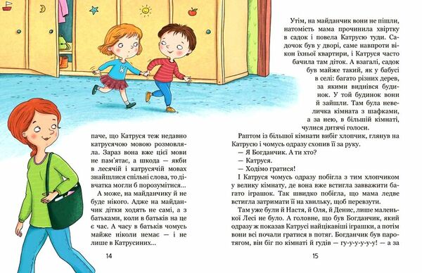 хочу бути зайчиком дітям про дітей РОЗПРОДАЖ Ціна (цена) 166.80грн. | придбати  купити (купить) хочу бути зайчиком дітям про дітей РОЗПРОДАЖ доставка по Украине, купить книгу, детские игрушки, компакт диски 6