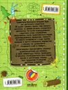 хочу бути зайчиком дітям про дітей РОЗПРОДАЖ Ціна (цена) 166.80грн. | придбати  купити (купить) хочу бути зайчиком дітям про дітей РОЗПРОДАЖ доставка по Украине, купить книгу, детские игрушки, компакт диски 7