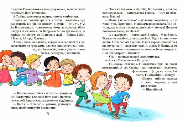 хочу бути зайчиком дітям про дітей РОЗПРОДАЖ Ціна (цена) 166.80грн. | придбати  купити (купить) хочу бути зайчиком дітям про дітей РОЗПРОДАЖ доставка по Украине, купить книгу, детские игрушки, компакт диски 5