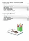 хочу бути зайчиком дітям про дітей РОЗПРОДАЖ Ціна (цена) 166.80грн. | придбати  купити (купить) хочу бути зайчиком дітям про дітей РОЗПРОДАЖ доставка по Украине, купить книгу, детские игрушки, компакт диски 3