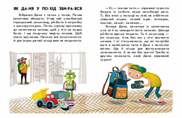 10 історій по складах кмітливий кролик Ціна (цена) 36.00грн. | придбати  купити (купить) 10 історій по складах кмітливий кролик доставка по Украине, купить книгу, детские игрушки, компакт диски 1