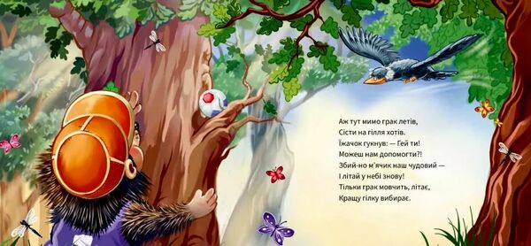 ввічливі слова будь ласка строки доставки (2-5 діб) Ціна (цена) 43.20грн. | придбати  купити (купить) ввічливі слова будь ласка строки доставки (2-5 діб) доставка по Украине, купить книгу, детские игрушки, компакт диски 1