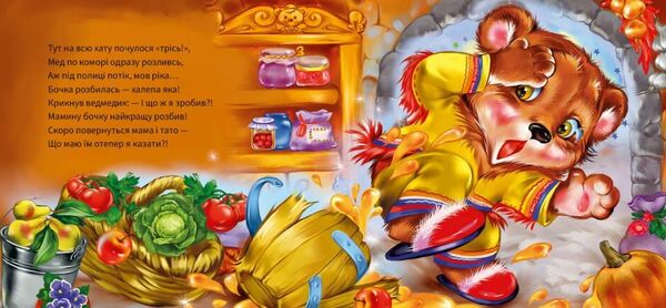 ввічливі слова вибачте строки доставки (2-5 діб) Ціна (цена) 48.00грн. | придбати  купити (купить) ввічливі слова вибачте строки доставки (2-5 діб) доставка по Украине, купить книгу, детские игрушки, компакт диски 1