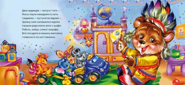 ввічливі слова вибачте строки доставки (2-5 діб) Ціна (цена) 48.00грн. | придбати  купити (купить) ввічливі слова вибачте строки доставки (2-5 діб) доставка по Украине, купить книгу, детские игрушки, компакт диски 2