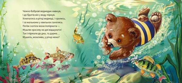 ввічливі слова добрий день строки доставки (2-5 діб) Ціна (цена) 48.00грн. | придбати  купити (купить) ввічливі слова добрий день строки доставки (2-5 діб) доставка по Украине, купить книгу, детские игрушки, компакт диски 1