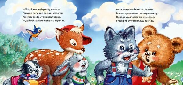 ввічливі слова дякую строки доставки (2-5 діб) Ціна (цена) 48.00грн. | придбати  купити (купить) ввічливі слова дякую строки доставки (2-5 діб) доставка по Украине, купить книгу, детские игрушки, компакт диски 1