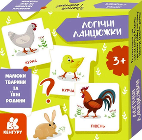 логічні ланцюжки малюки тварини та їхні родини  коробка логічні ланцюжки малюки тварини та їхні родини  коробка