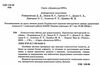 психологічна абетка дошкільників Ціна (цена) 74.82грн. | придбати  купити (купить) психологічна абетка дошкільників доставка по Украине, купить книгу, детские игрушки, компакт диски 1