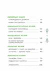 чаросвіт казковий світ україни Основа Ціна (цена) 324.20грн. | придбати  купити (купить) чаросвіт казковий світ україни Основа доставка по Украине, купить книгу, детские игрушки, компакт диски 3