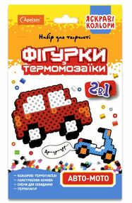 Набір для творчості фігурки з термомозаїки 2 в 1 яскраві кольори