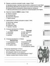 українська мова 6 клас діагностика освітнього рівня  НУШ Ціна (цена) 74.80грн. | придбати  купити (купить) українська мова 6 клас діагностика освітнього рівня  НУШ доставка по Украине, купить книгу, детские игрушки, компакт диски 4