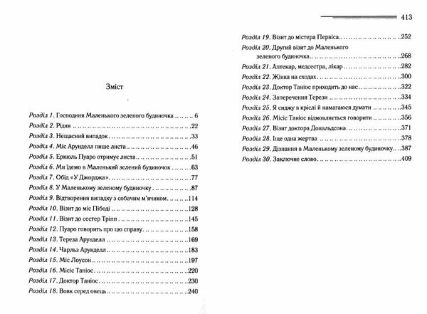 німий свідок Ціна (цена) 203.20грн. | придбати  купити (купить) німий свідок доставка по Украине, купить книгу, детские игрушки, компакт диски 2