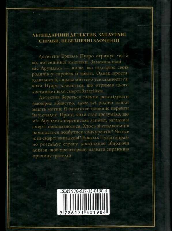 німий свідок Ціна (цена) 243.20грн. | придбати  купити (купить) німий свідок доставка по Украине, купить книгу, детские игрушки, компакт диски 4