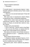 німий свідок Ціна (цена) 203.20грн. | придбати  купити (купить) німий свідок доставка по Украине, купить книгу, детские игрушки, компакт диски 3