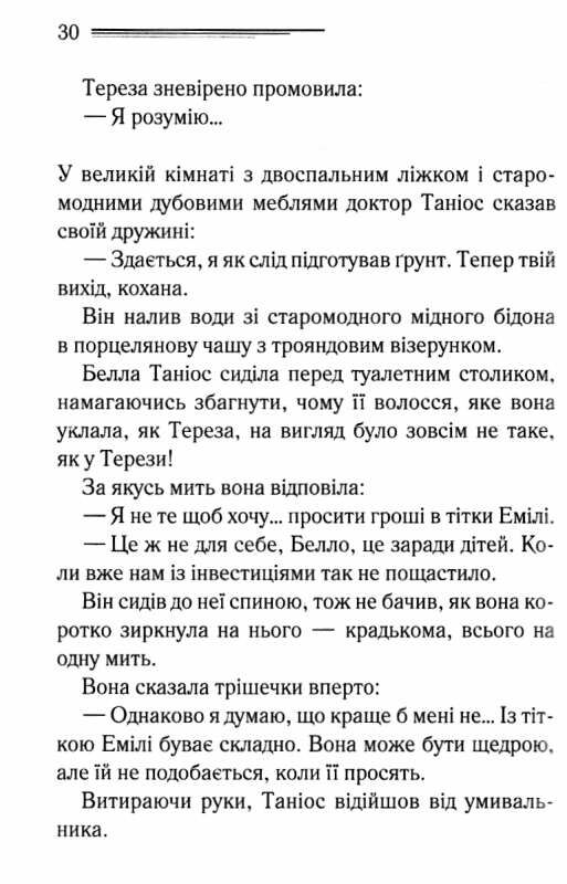 німий свідок Ціна (цена) 243.20грн. | придбати  купити (купить) німий свідок доставка по Украине, купить книгу, детские игрушки, компакт диски 3