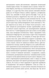 Людина без властивостей Том 3 Ціна (цена) 423.90грн. | придбати  купити (купить) Людина без властивостей Том 3 доставка по Украине, купить книгу, детские игрушки, компакт диски 6
