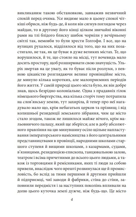 Людина без властивостей Том 3 Ціна (цена) 423.90грн. | придбати  купити (купить) Людина без властивостей Том 3 доставка по Украине, купить книгу, детские игрушки, компакт диски 6