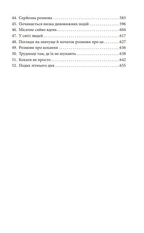 Людина без властивостей Том 3 Ціна (цена) 423.90грн. | придбати  купити (купить) Людина без властивостей Том 3 доставка по Украине, купить книгу, детские игрушки, компакт диски 4