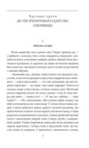 Людина без властивостей Том 3 Ціна (цена) 423.90грн. | придбати  купити (купить) Людина без властивостей Том 3 доставка по Украине, купить книгу, детские игрушки, компакт диски 5