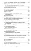 Людина без властивостей Том 3 Ціна (цена) 423.90грн. | придбати  купити (купить) Людина без властивостей Том 3 доставка по Украине, купить книгу, детские игрушки, компакт диски 3