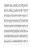 Людина без властивостей Том 3 Ціна (цена) 423.90грн. | придбати  купити (купить) Людина без властивостей Том 3 доставка по Украине, купить книгу, детские игрушки, компакт диски 7