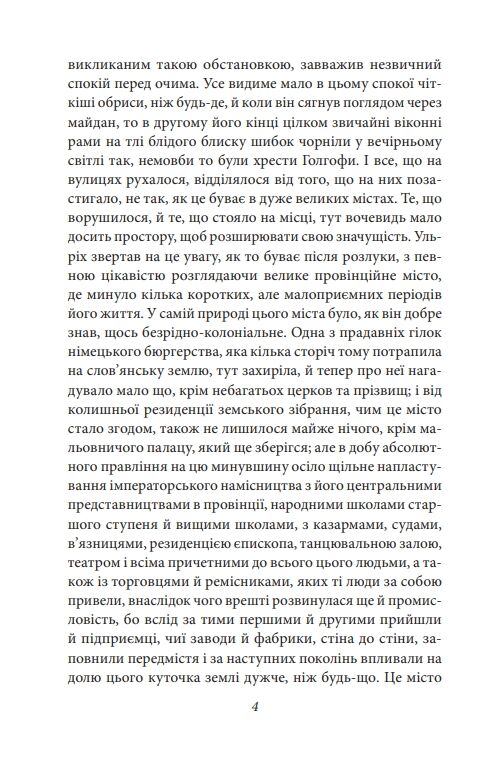 Людина без властивостей Том 3 Ціна (цена) 423.90грн. | придбати  купити (купить) Людина без властивостей Том 3 доставка по Украине, купить книгу, детские игрушки, компакт диски 7