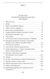 Людина без властивостей Том 3 Ціна (цена) 423.90грн. | придбати  купити (купить) Людина без властивостей Том 3 доставка по Украине, купить книгу, детские игрушки, компакт диски 2