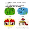 Киця-Миця в космосі Ціна (цена) 90.00грн. | придбати  купити (купить) Киця-Миця в космосі доставка по Украине, купить книгу, детские игрушки, компакт диски 1