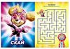 Щенячий Патруль Чудові розваги Нові пригоди мегащенят 9786177846658 Ціна (цена) 57.40грн. | придбати  купити (купить) Щенячий Патруль Чудові розваги Нові пригоди мегащенят 9786177846658 доставка по Украине, купить книгу, детские игрушки, компакт диски 2