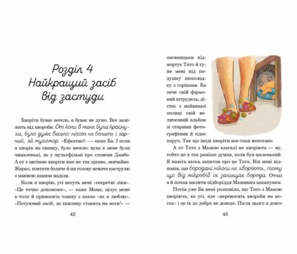 Слон під ліжком (ілюстрована) РОЗПРОДАЖ Ціна (цена) 269.10грн. | придбати  купити (купить) Слон під ліжком (ілюстрована) РОЗПРОДАЖ доставка по Украине, купить книгу, детские игрушки, компакт диски 1