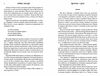 Легенди та лате Limited edition Подарункова Ціна (цена) 407.40грн. | придбати  купити (купить) Легенди та лате Limited edition Подарункова доставка по Украине, купить книгу, детские игрушки, компакт диски 4