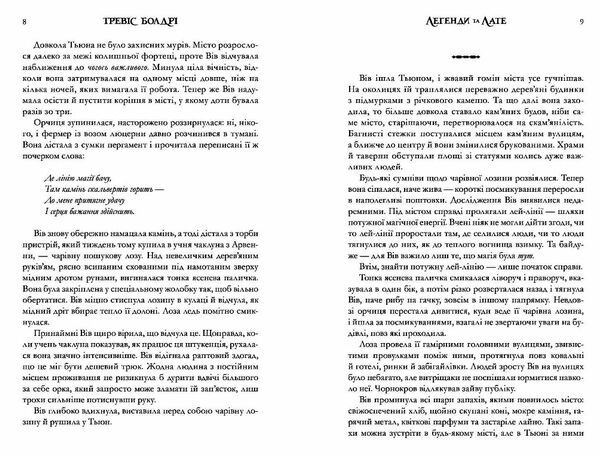 Легенди та лате Limited edition Подарункова Ціна (цена) 407.40грн. | придбати  купити (купить) Легенди та лате Limited edition Подарункова доставка по Украине, купить книгу, детские игрушки, компакт диски 4