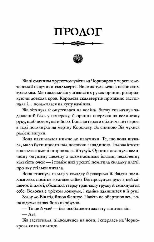 Легенди та лате Limited edition Подарункова Ціна (цена) 407.40грн. | придбати  купити (купить) Легенди та лате Limited edition Подарункова доставка по Украине, купить книгу, детские игрушки, компакт диски 2