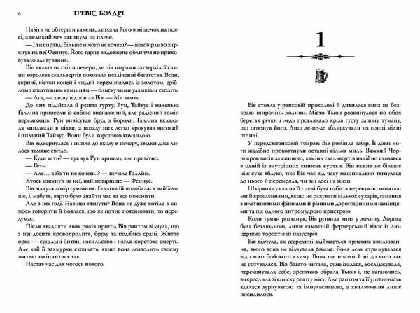 Легенди та лате Limited edition Подарункова Ціна (цена) 407.40грн. | придбати  купити (купить) Легенди та лате Limited edition Подарункова доставка по Украине, купить книгу, детские игрушки, компакт диски 3