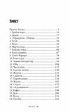 Таємне джерело Ціна (цена) 233.60грн. | придбати  купити (купить) Таємне джерело доставка по Украине, купить книгу, детские игрушки, компакт диски 1