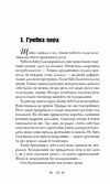 Таємне джерело Ціна (цена) 233.60грн. | придбати  купити (купить) Таємне джерело доставка по Украине, купить книгу, детские игрушки, компакт диски 4