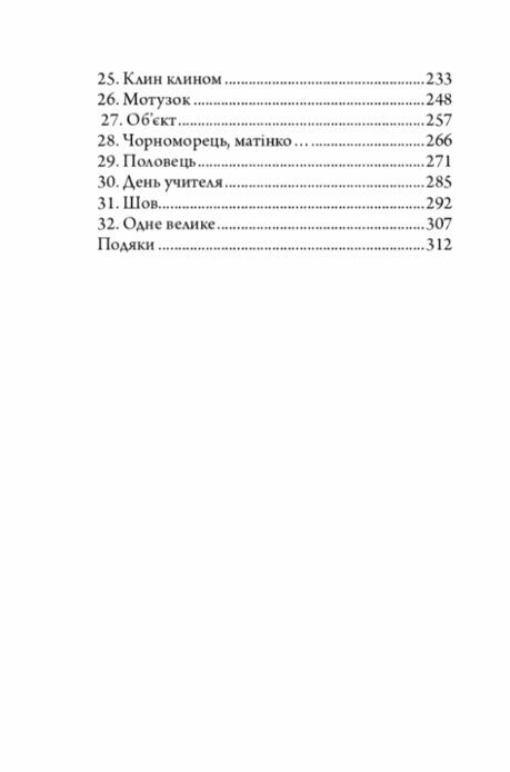 Таємне джерело Ціна (цена) 233.60грн. | придбати  купити (купить) Таємне джерело доставка по Украине, купить книгу, детские игрушки, компакт диски 2